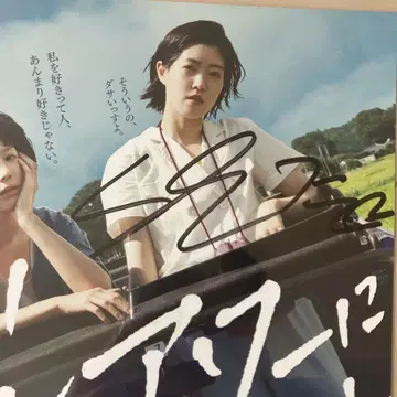 심은경 한국 친필 사인 증명 사진 부속 도쿄 국제 영화제