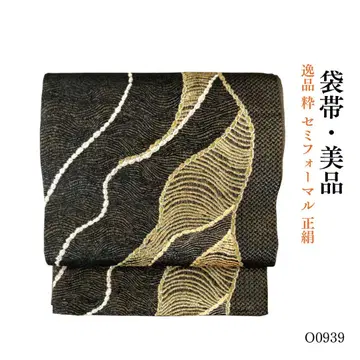 O0939 새상품급 일품 세련된 세미 포멀 순수 실크 후쿠로 오비