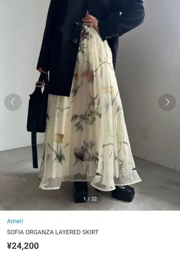 Ameri Sofia 오간자 레이어드 스커트