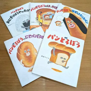 빵도둑 시리즈 5권 세트