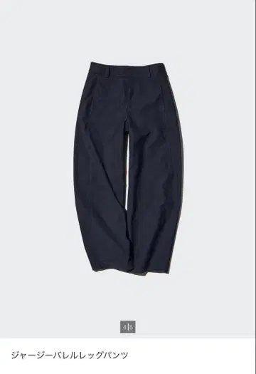 UNIQLO 저지 배럴 레그 팬츠 NAVY 네이비 S