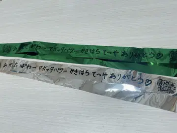 카키하라 테츠야 은 테이프 풀 2 도서
