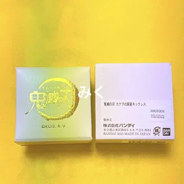 귀멸의 칼날 카나오의 구리 목걸이 프리미엄 반다이