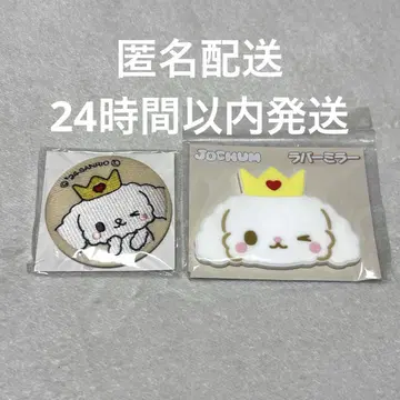 RURU 거울 세트