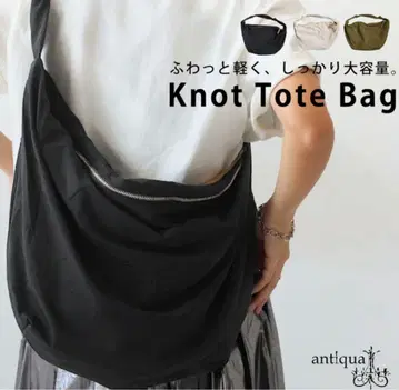 antiqua Knot Tote Bag (블랙)