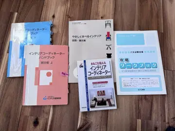 인테리어 코디네이터 핸드북 세트