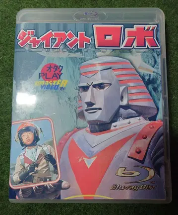 정품 HD 리마스터판 블루레이 자이언트 로보 전편 수록 Blu-ray