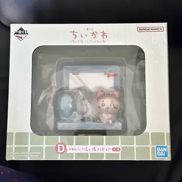 BANDAI 치이카와(먼작귀) 제일복권 D상 귀여운 세탁 피규어