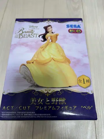 SEGA 미녀와 야수 프리미엄 피규어 벨 새상품 미개봉 프라이스