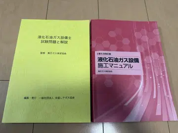 액화 석유 가스 설비 기사 텍스트