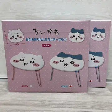 치이카와 (먼작귀) 얼굴 접이식 미니 테이블 하치와레 2점