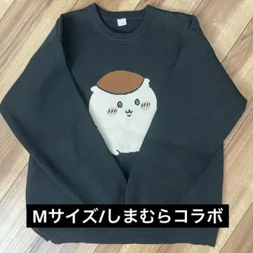 밤만쥬 M 사이즈 니트 치이카와 시마무라 콜라보