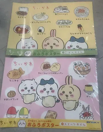 치이카와 (먼작귀) 목욕탕 포스터