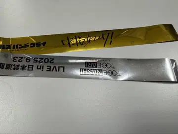 걸즈밴드 클라이 부도칸 소우게키노사케 긴테이프 토게나시토게아리 2종