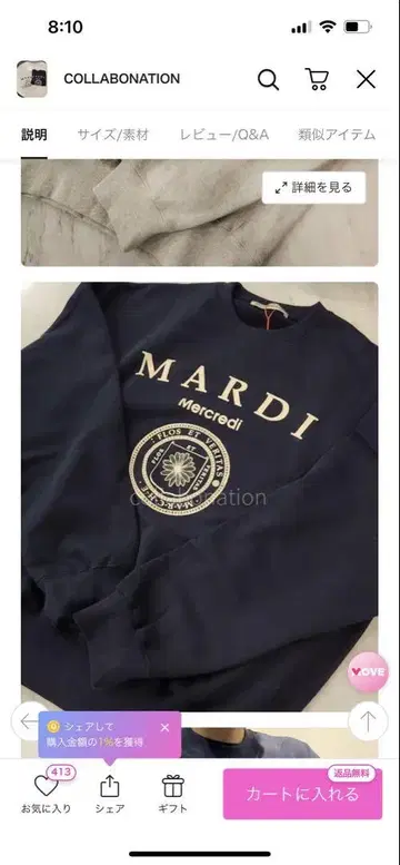 Mardi 로고 프린트 네이비 트레이닝복