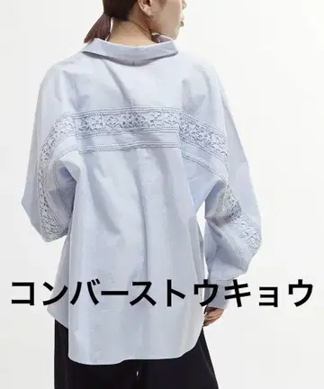 물세탁만 컨버스 도쿄 백 레이스 오버 사이즈 셔츠 별 패턴