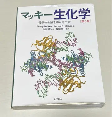 마키 생화학 분자로부터 풀어내는 생명