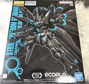 MG 1/100 스트라이크 프리덤 건담 BHCPDII 한정판 + 덤 포함