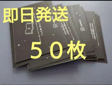 [ 당일 발송 ] 50매 코미이로 페어 2025 응모 봉투 미사용
