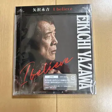 미개봉 새상품 야자와 에이요시 I believe 일반ver