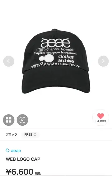 aeae WEB LOGO CAP 블랙