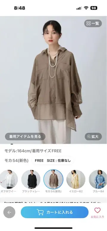 절개 판초 셔츠