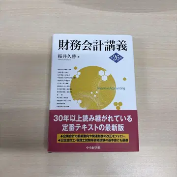 재무회계 강의