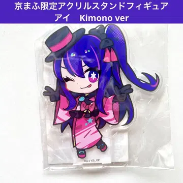 최애의 아이 쿄마후 한정판 아크릴 스탠드 피규어 아이 Kimono ver