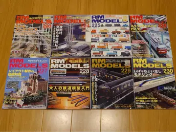 RM MODELS 철도 잡지