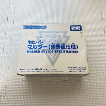 미조립 내부 가방 미개봉 조이드 말더 암흑군 사양 ZOIDS