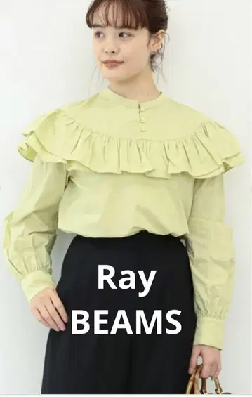 새상품급 Ray BEAMS 레이빔즈 프릴 요크 블라우스 긴팔 YELLOW