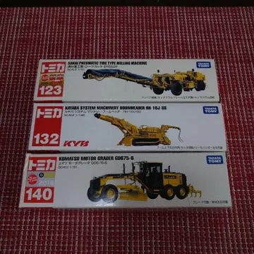 단종 레어 토미카 모터 그레이더 머신 리 붐 헤더 로드 커터