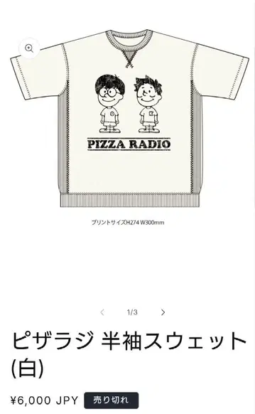 오이시 마사요시 카토 준이치 피자라지 반팔 맨투맨 화이트 M 사이즈