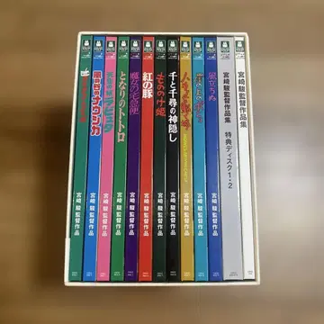 미야자키 하야오 감독 작품집 (13매 세트)