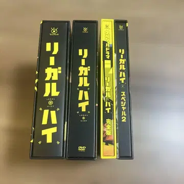 리걸 하이 DVDBOX