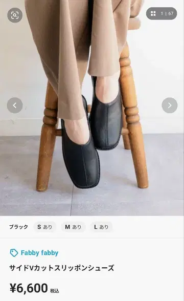 Fabby fabby 사이드 V컷 슬립온 슈즈