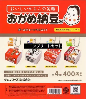 오카메낫토 볼체인 마스코트 4종 세트