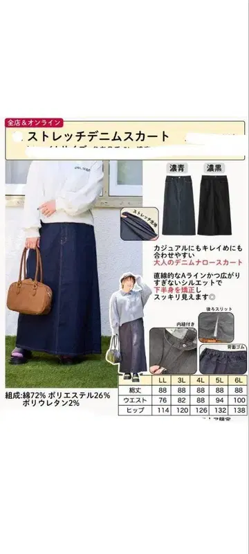 새상품 미사용 택 포함 오카다 유리 스트레치 데님 스커트 3L 블랙