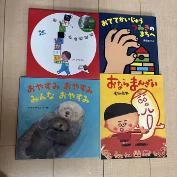 높다 높아 / 손 괴물 빌딩 블록 마을로 / 방귀 만담 / 잘 자 잘 자