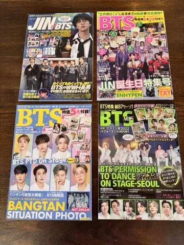 BTS 잡지 부록 포함 4권 세트
