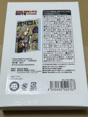 사카모토 데이즈 카가미네 생일 아크릴 블록 HEROES 2025