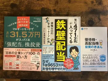 고배당주 투자 3권 세트