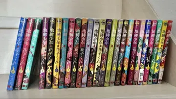 지박소년 하나코 군 전권 세트