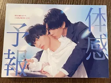 체감 예보 DVD BOX