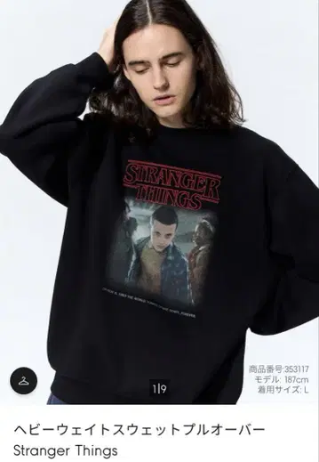 Stranger Things 블랙 맨투맨 M 블랙