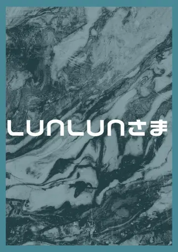 lunlun 님