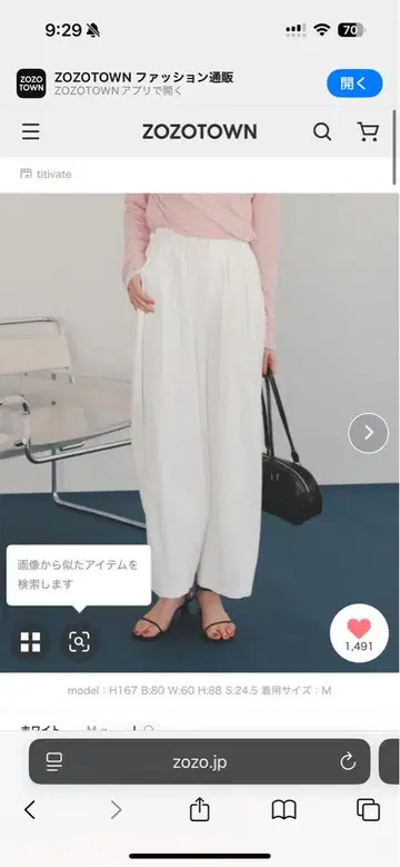 티티베이트 커비 실루엣 밴딩 팬츠 화이트 s 사이즈