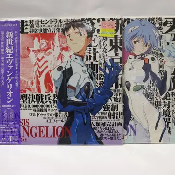 [ 미개봉 ] 신세기 에반게리온 LD 2종 세트