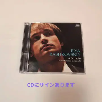 ILYA RASHKOVSKY A.Scriabin 피아노 소나타 전집