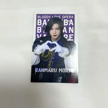 가극 바바바 모리 란마루 미즈에 켄타